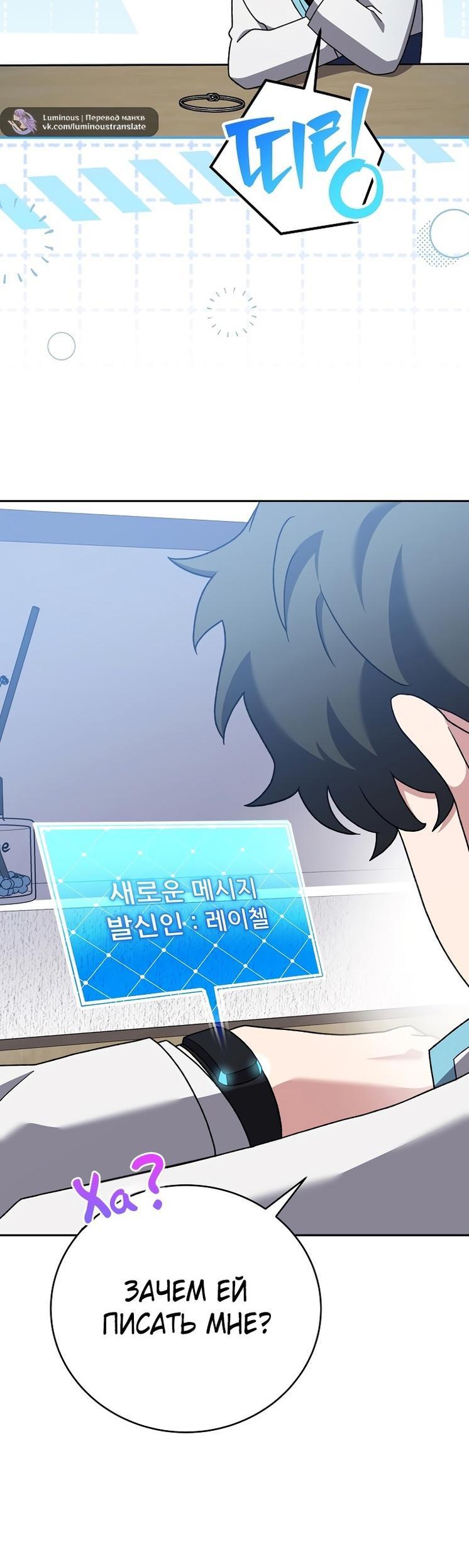 Read Незначительный персонаж собственной истории The Novel's Extra RU Manga Online