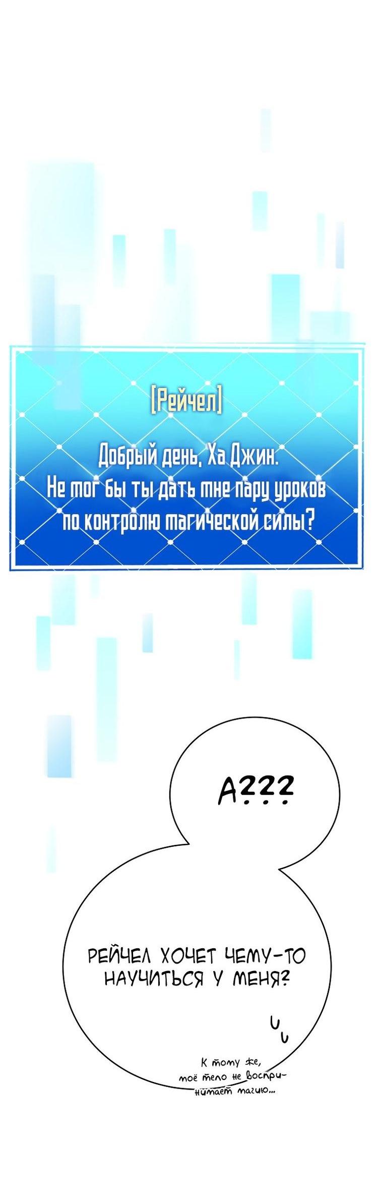Read Незначительный персонаж собственной истории The Novel's Extra RU Manga Online