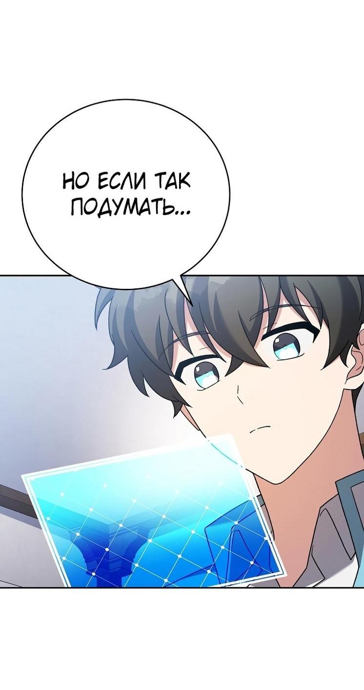 Read Незначительный персонаж собственной истории The Novel's Extra RU Manga Online