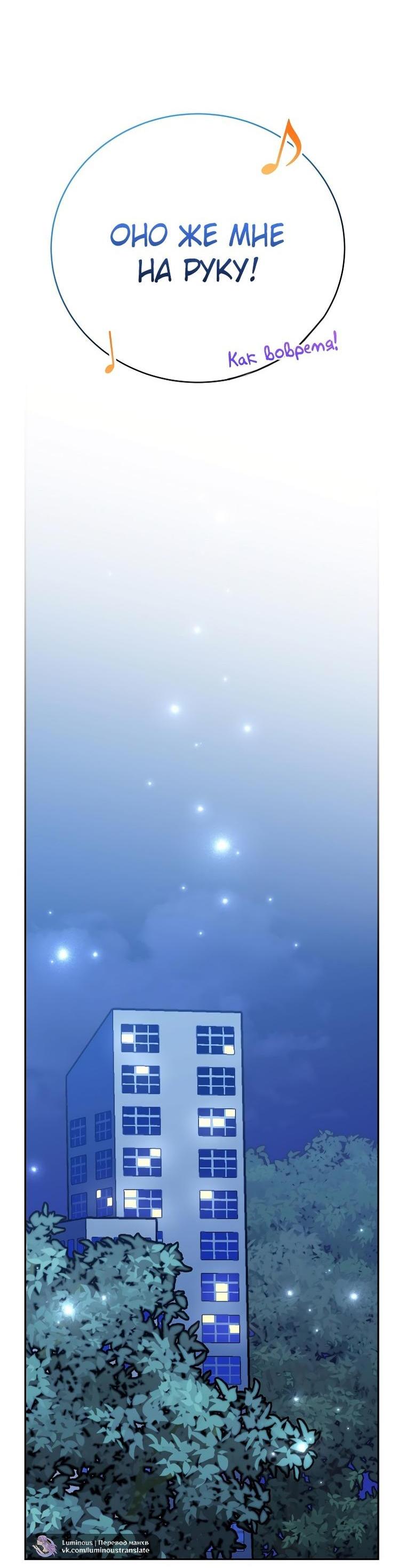 Read Незначительный персонаж собственной истории The Novel's Extra RU Manga Online