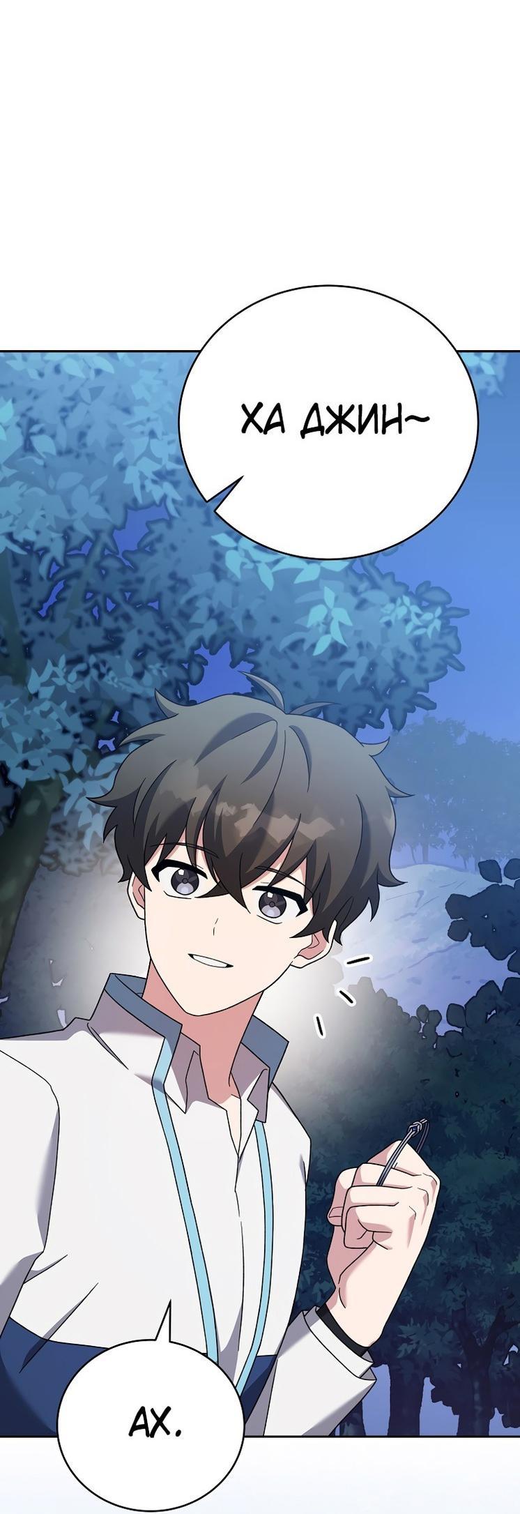 Read Незначительный персонаж собственной истории The Novel's Extra RU Manga Online