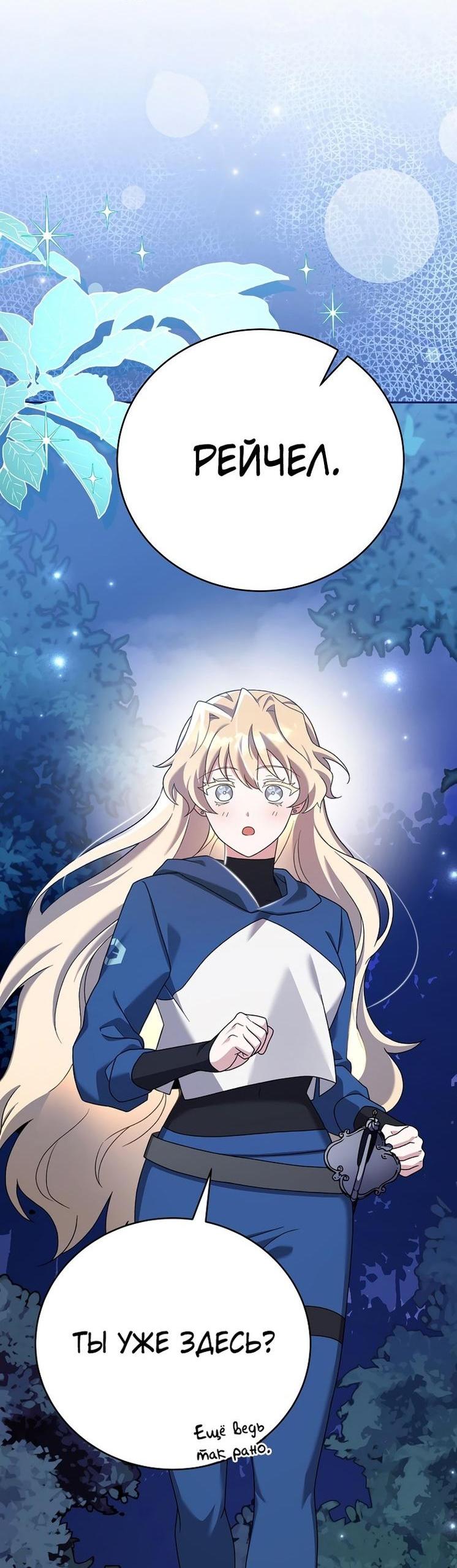 Read Незначительный персонаж собственной истории The Novel's Extra RU Manga Online