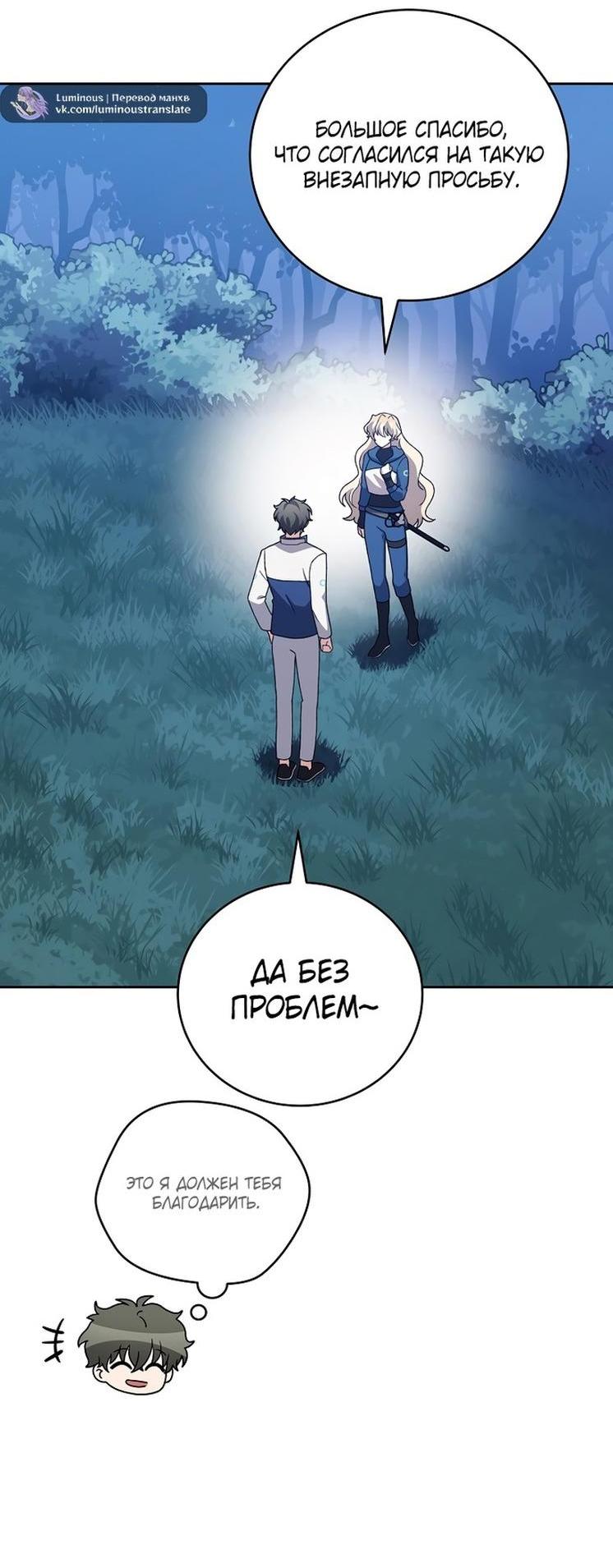 Read Незначительный персонаж собственной истории The Novel's Extra RU Manga Online