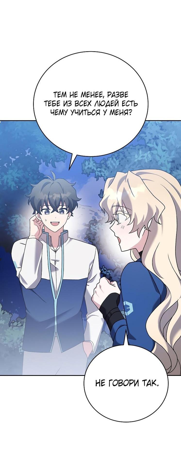 Read Незначительный персонаж собственной истории The Novel's Extra RU Manga Online