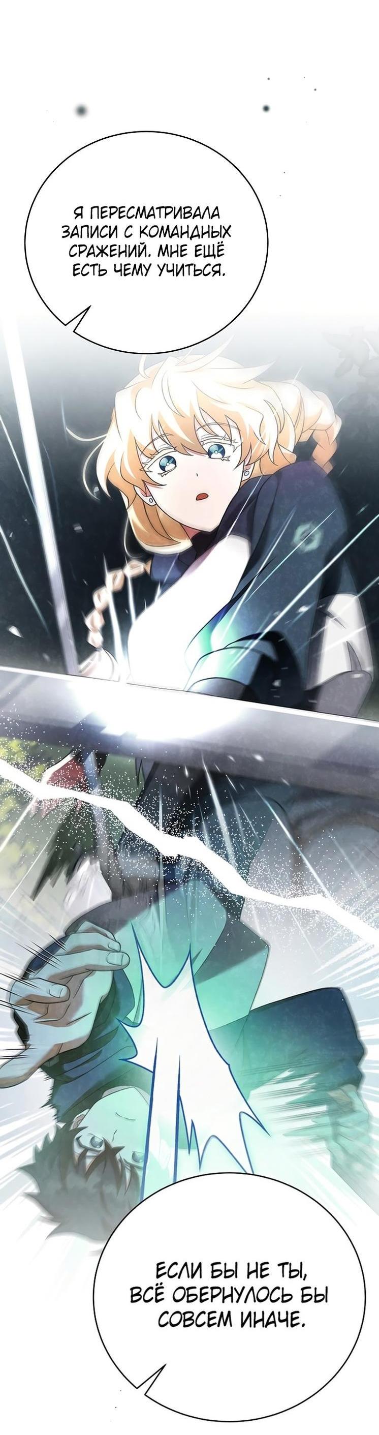 Read Незначительный персонаж собственной истории The Novel's Extra RU Manga Online