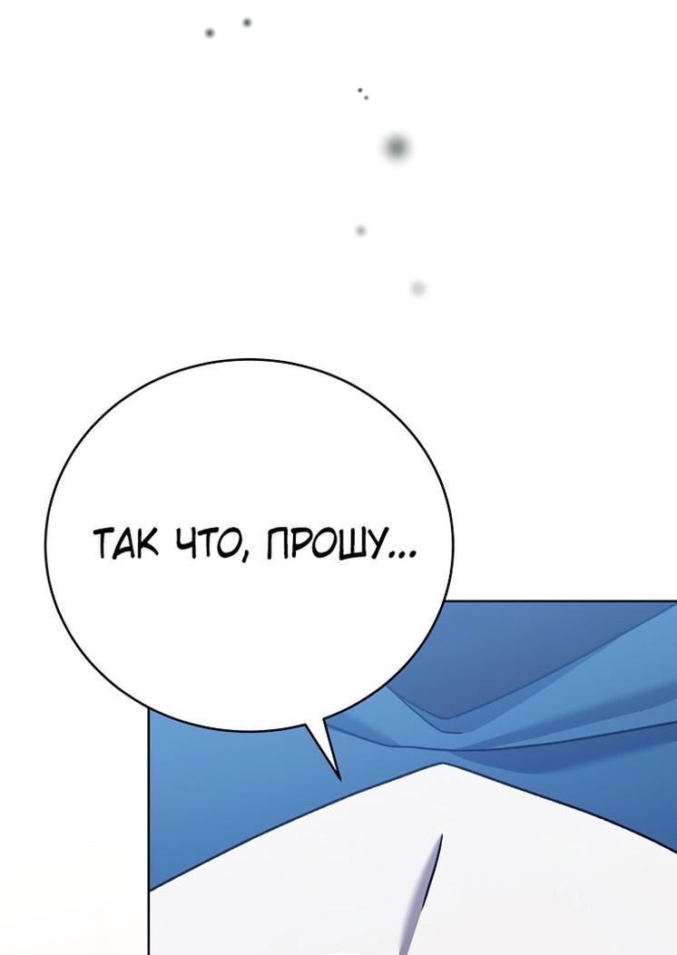 Read Незначительный персонаж собственной истории The Novel's Extra RU Manga Online