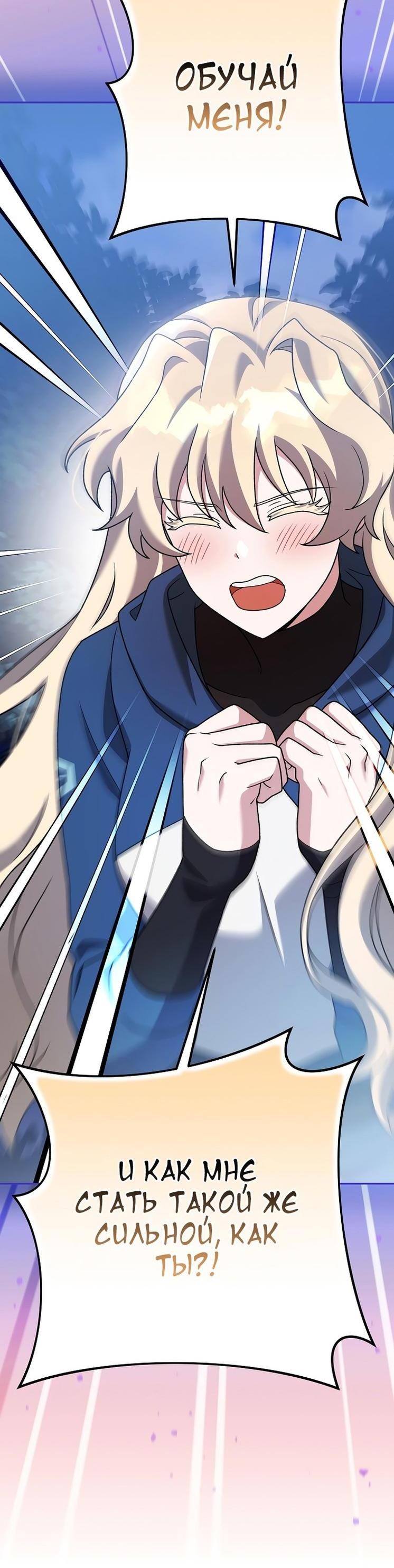 Read Незначительный персонаж собственной истории The Novel's Extra RU Manga Online