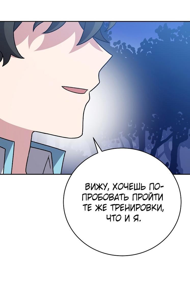 Read Незначительный персонаж собственной истории The Novel's Extra RU Manga Online