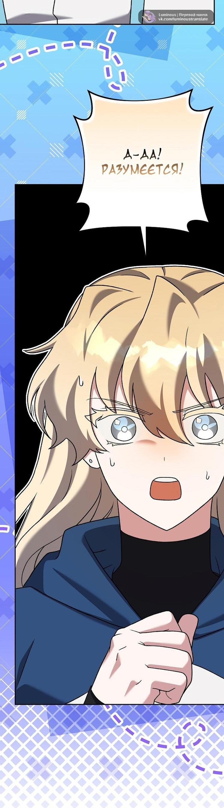 Read Незначительный персонаж собственной истории The Novel's Extra RU Manga Online