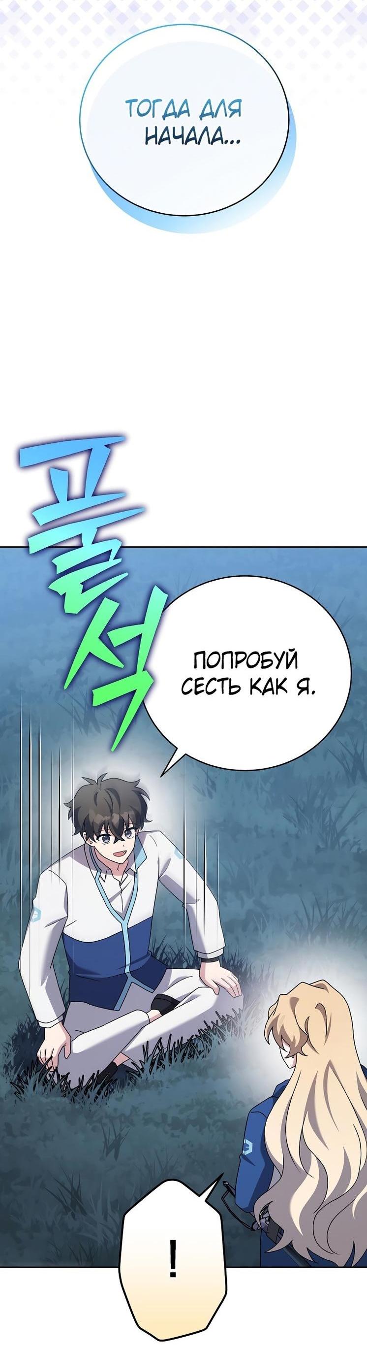 Read Незначительный персонаж собственной истории The Novel's Extra RU Manga Online