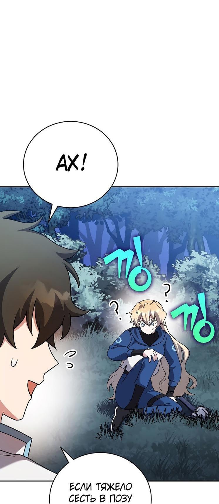 Read Незначительный персонаж собственной истории The Novel's Extra RU Manga Online
