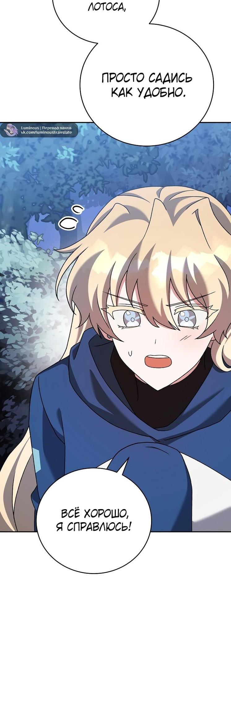 Read Незначительный персонаж собственной истории The Novel's Extra RU Manga Online