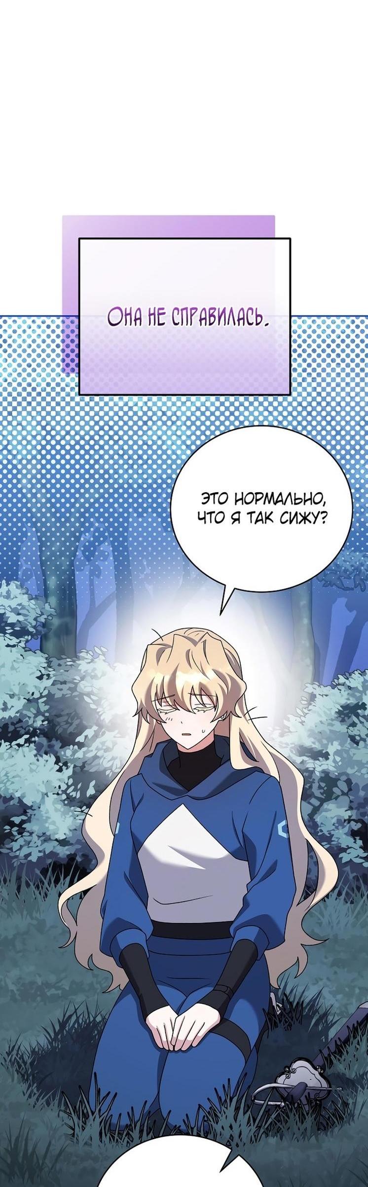 Read Незначительный персонаж собственной истории The Novel's Extra RU Manga Online