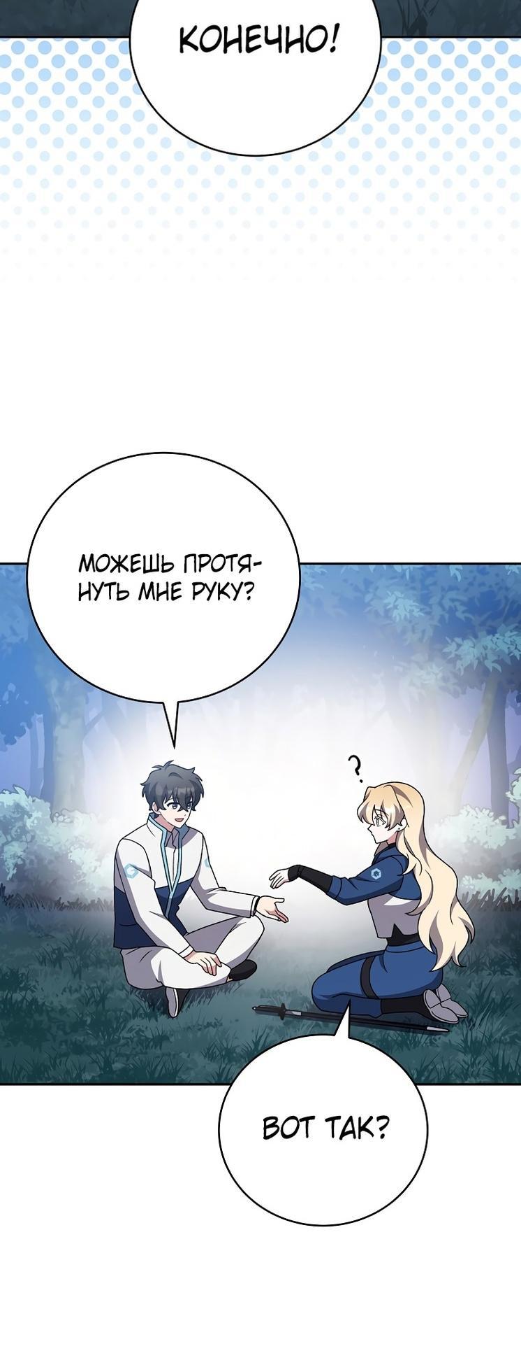 Read Незначительный персонаж собственной истории The Novel's Extra RU Manga Online