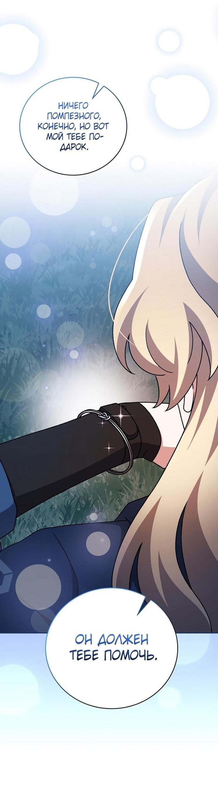 Read Незначительный персонаж собственной истории The Novel's Extra RU Manga Online