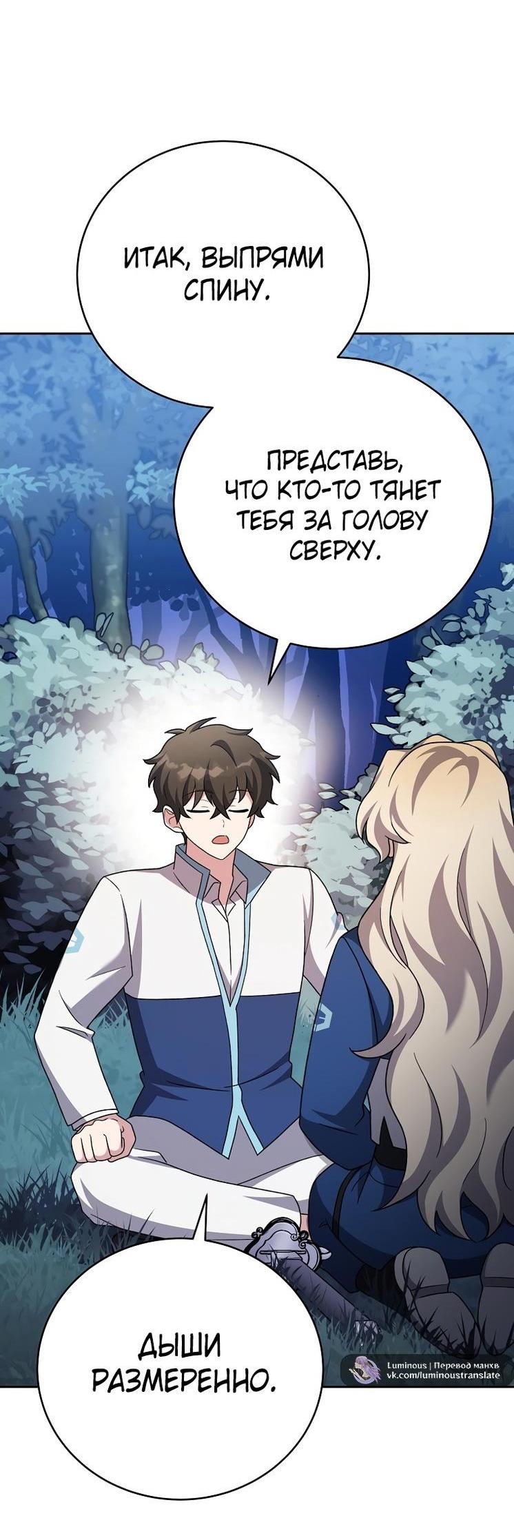 Read Незначительный персонаж собственной истории The Novel's Extra RU Manga Online