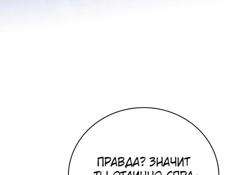Read Незначительный персонаж собственной истории The Novel's Extra RU Manga Online