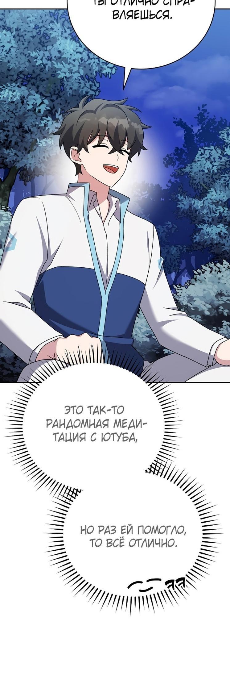 Read Незначительный персонаж собственной истории The Novel's Extra RU Manga Online