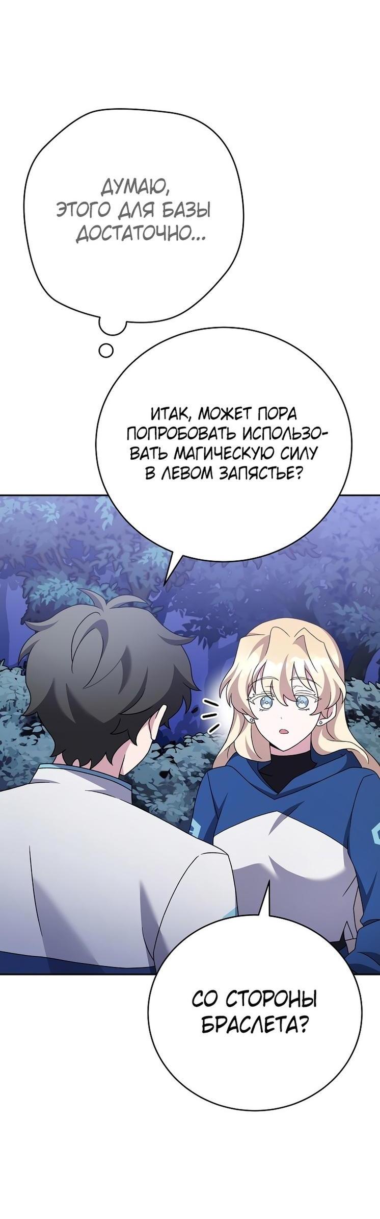 Read Незначительный персонаж собственной истории The Novel's Extra RU Manga Online