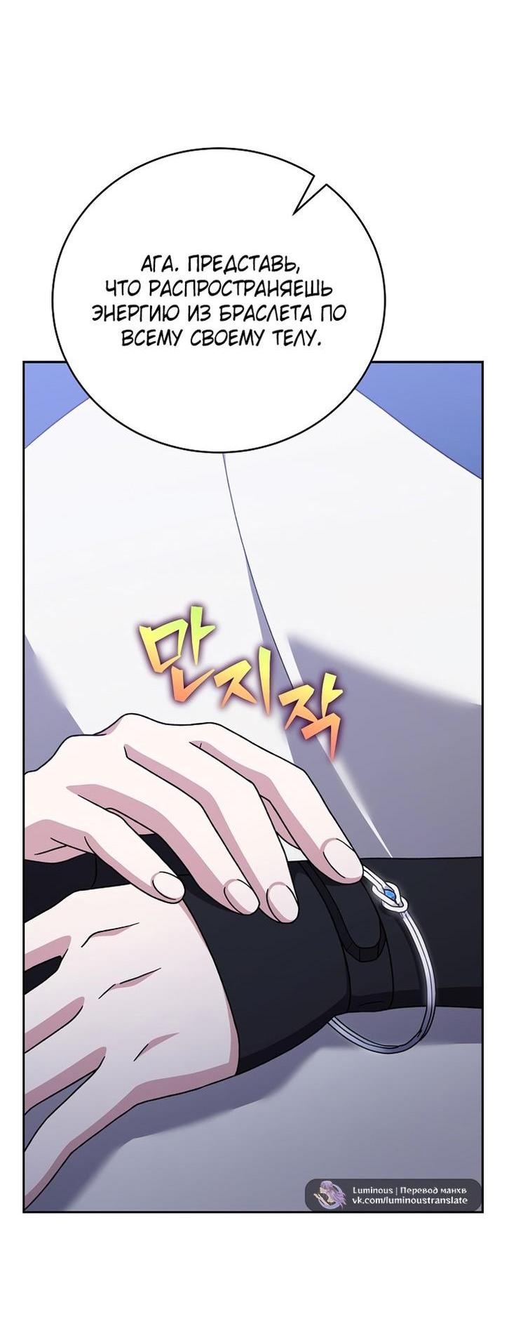 Read Незначительный персонаж собственной истории The Novel's Extra RU Manga Online