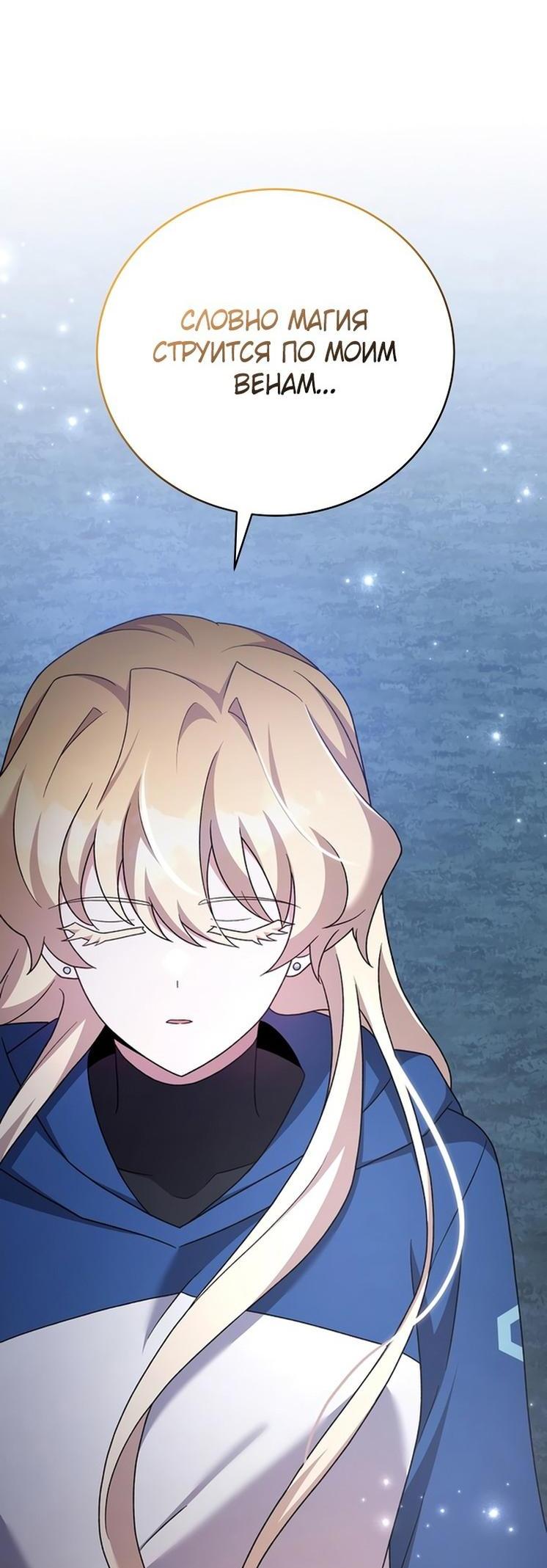 Read Незначительный персонаж собственной истории The Novel's Extra RU Manga Online