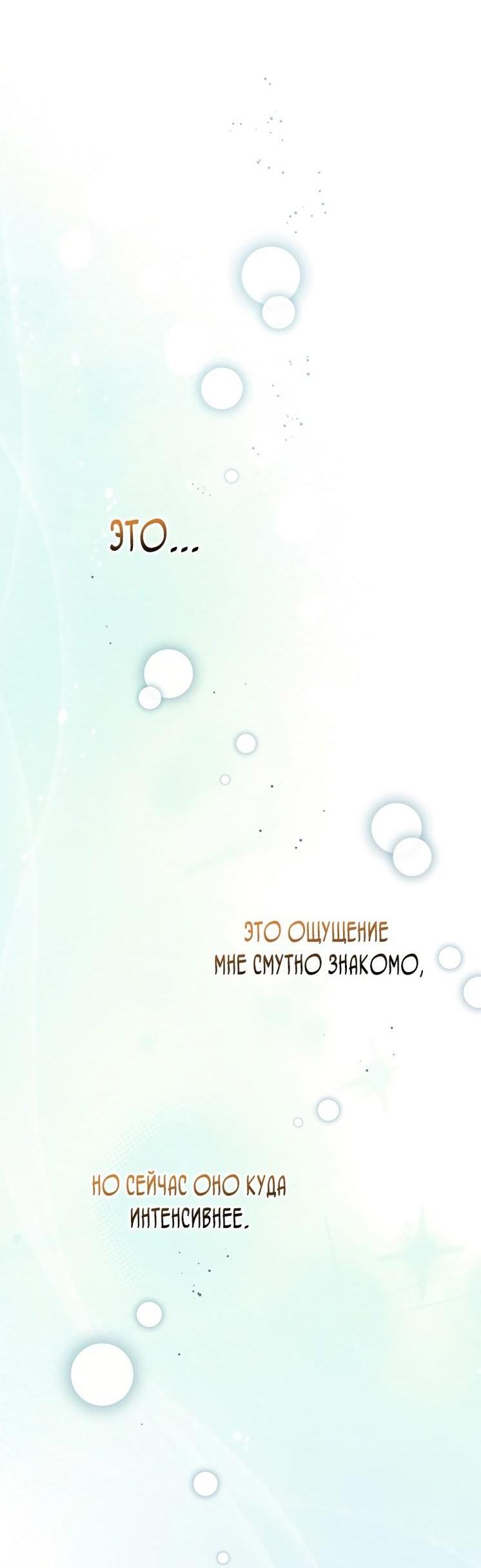 Read Незначительный персонаж собственной истории The Novel's Extra RU Manga Online
