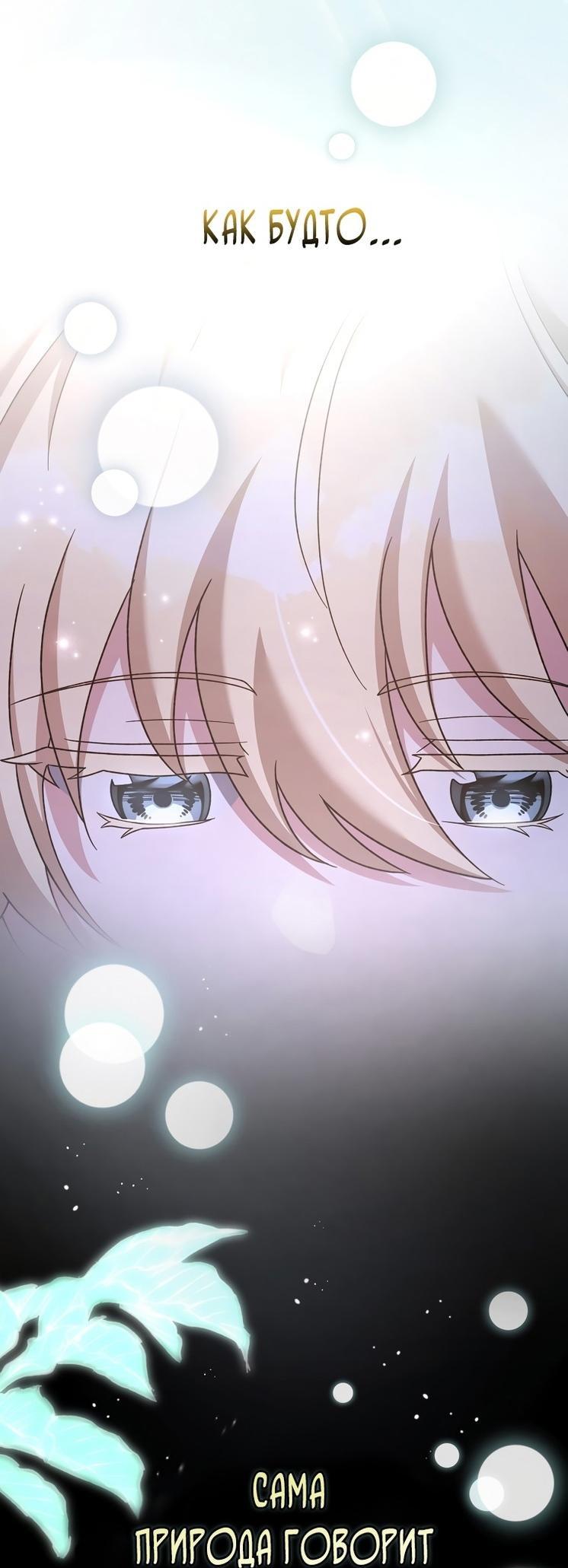 Read Незначительный персонаж собственной истории The Novel's Extra RU Manga Online
