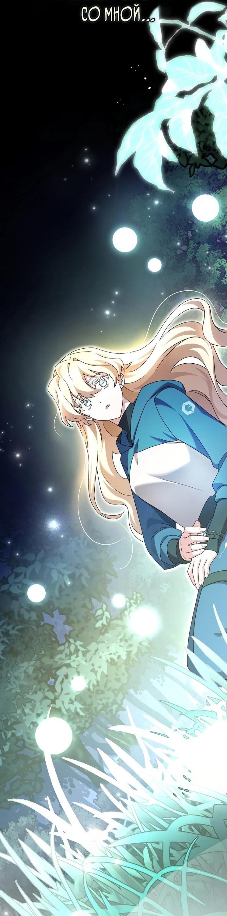 Read Незначительный персонаж собственной истории The Novel's Extra RU Manga Online