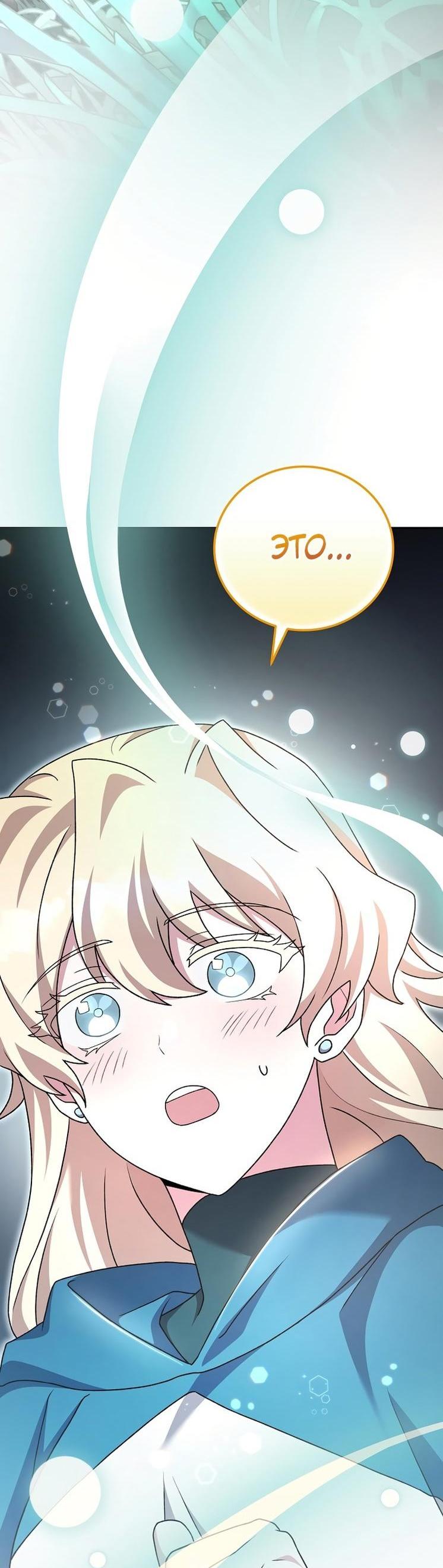 Read Незначительный персонаж собственной истории The Novel's Extra RU Manga Online