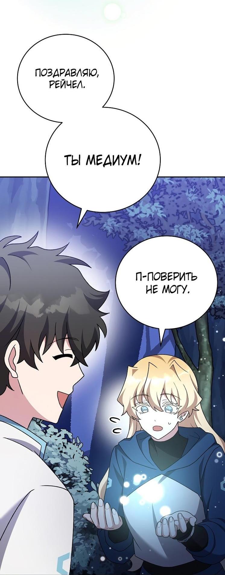 Read Незначительный персонаж собственной истории The Novel's Extra RU Manga Online