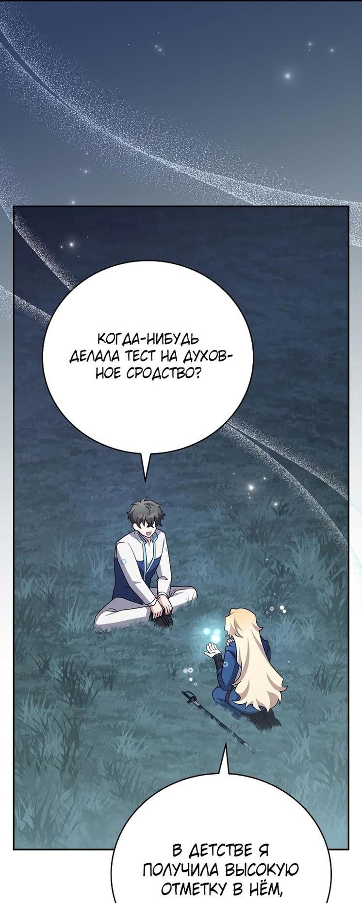 Read Незначительный персонаж собственной истории The Novel's Extra RU Manga Online
