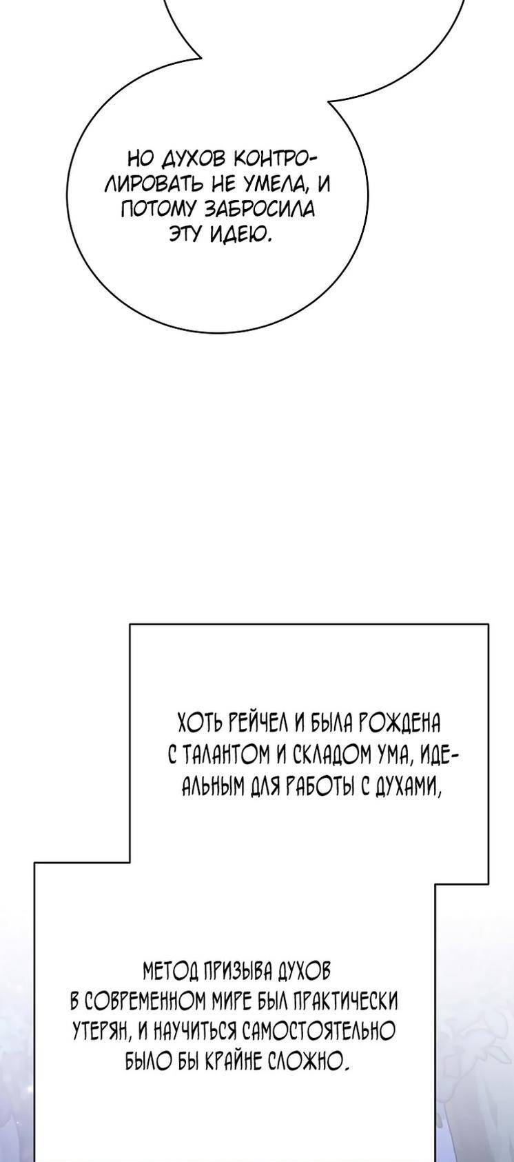 Read Незначительный персонаж собственной истории The Novel's Extra RU Manga Online