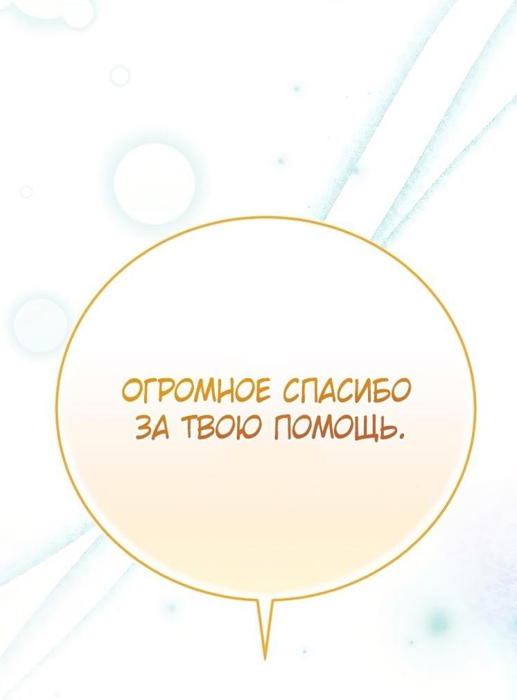 Read Незначительный персонаж собственной истории The Novel's Extra RU Manga Online