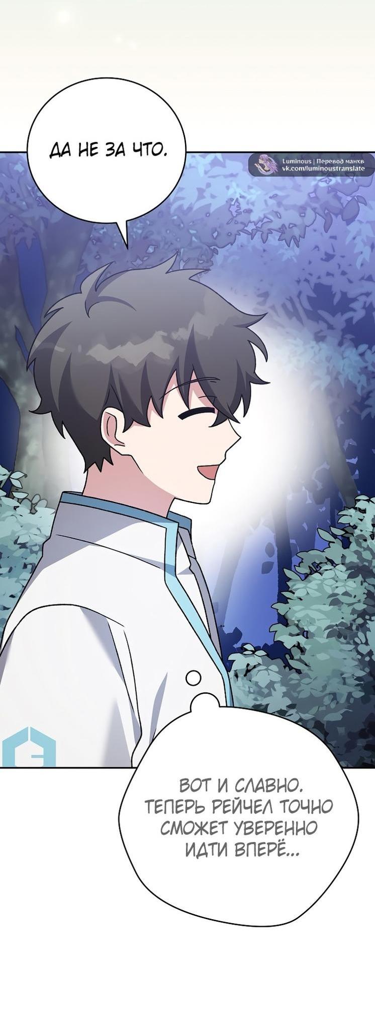 Read Незначительный персонаж собственной истории The Novel's Extra RU Manga Online