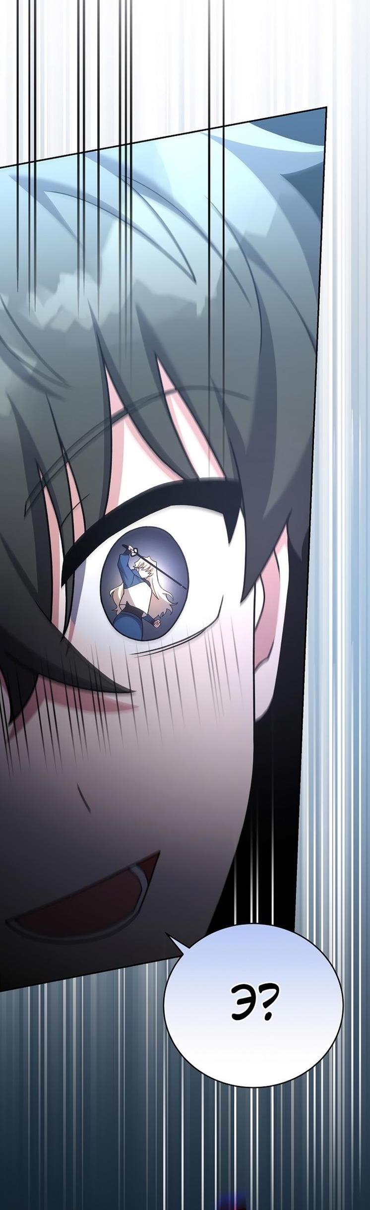Read Незначительный персонаж собственной истории The Novel's Extra RU Manga Online