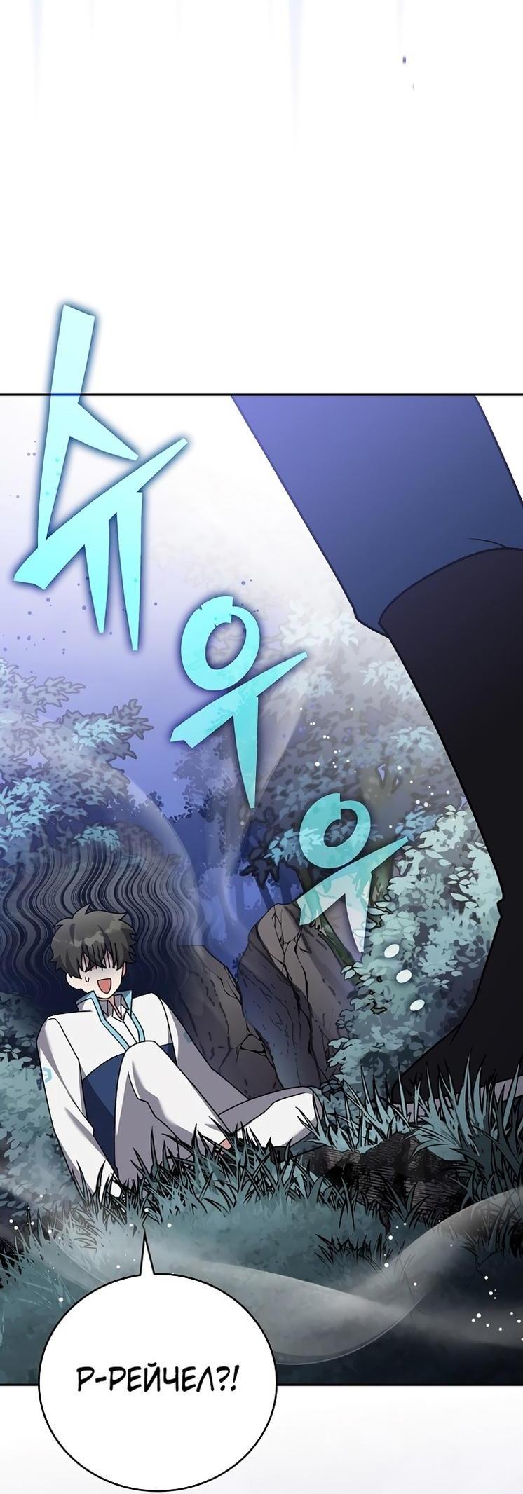 Read Незначительный персонаж собственной истории The Novel's Extra RU Manga Online