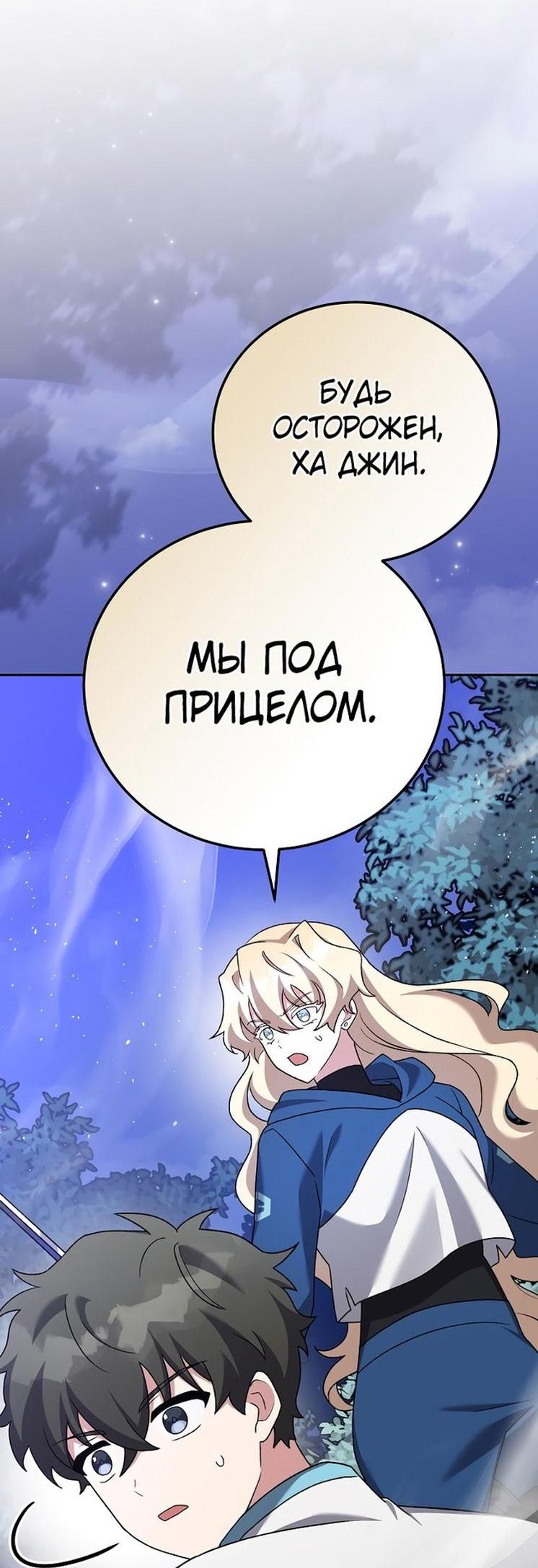 Read Незначительный персонаж собственной истории The Novel's Extra RU Manga Online
