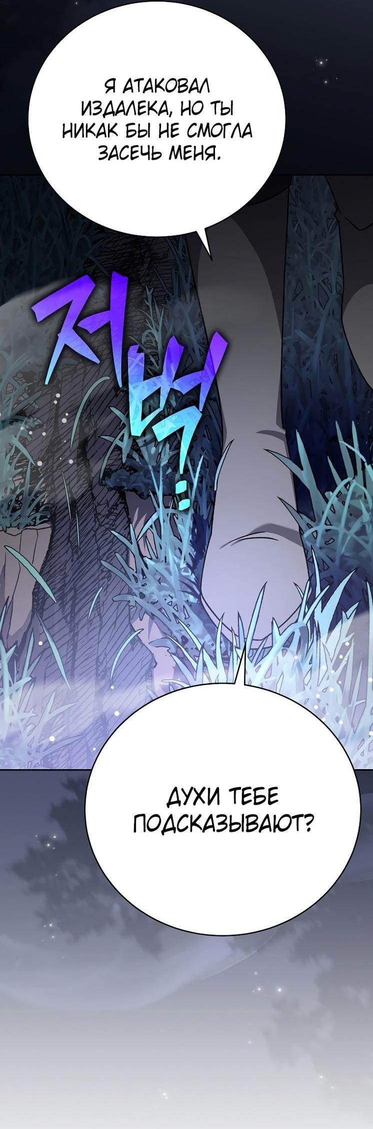 Read Незначительный персонаж собственной истории The Novel's Extra RU Manga Online