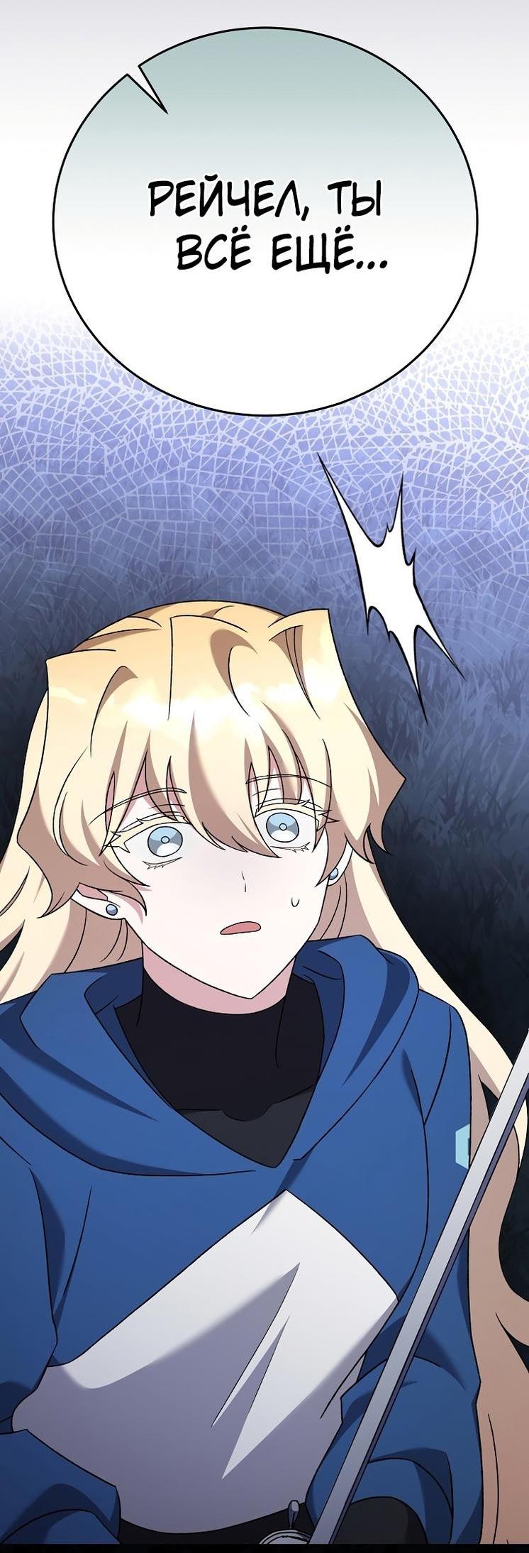 Read Незначительный персонаж собственной истории The Novel's Extra RU Manga Online