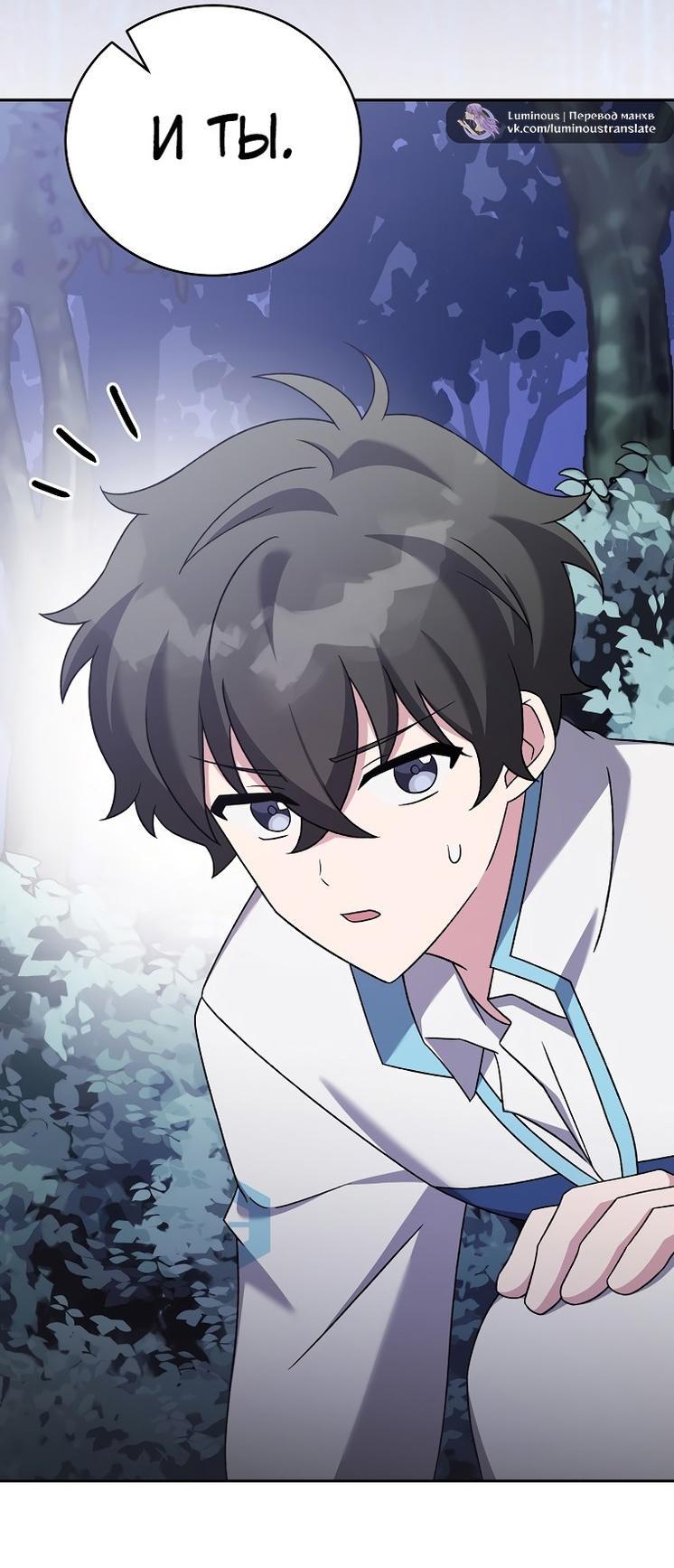 Read Незначительный персонаж собственной истории The Novel's Extra RU Manga Online