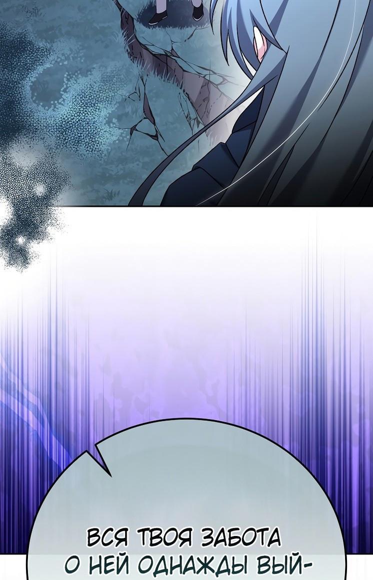 Read Незначительный персонаж собственной истории The Novel's Extra RU Manga Online
