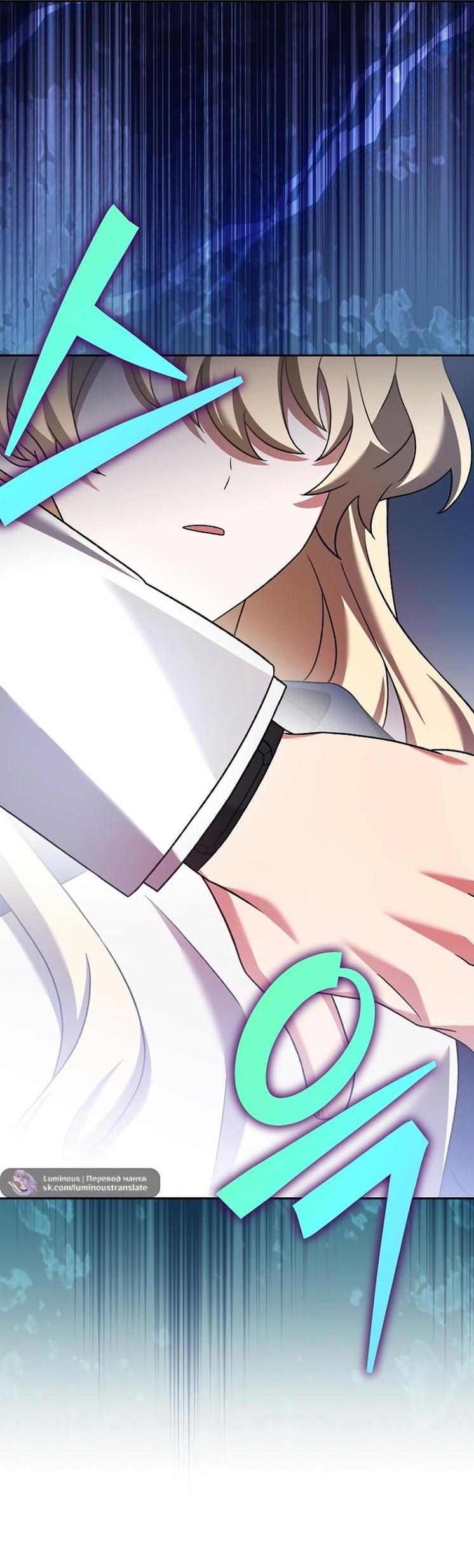 Read Незначительный персонаж собственной истории The Novel's Extra RU Manga Online