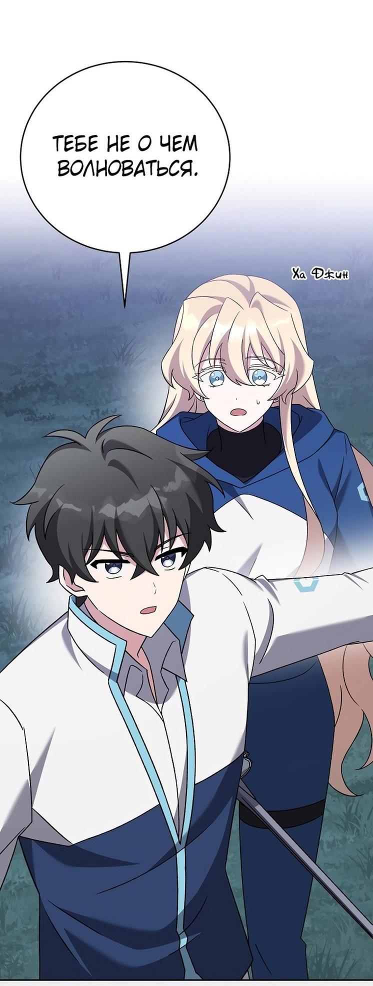 Read Незначительный персонаж собственной истории The Novel's Extra RU Manga Online