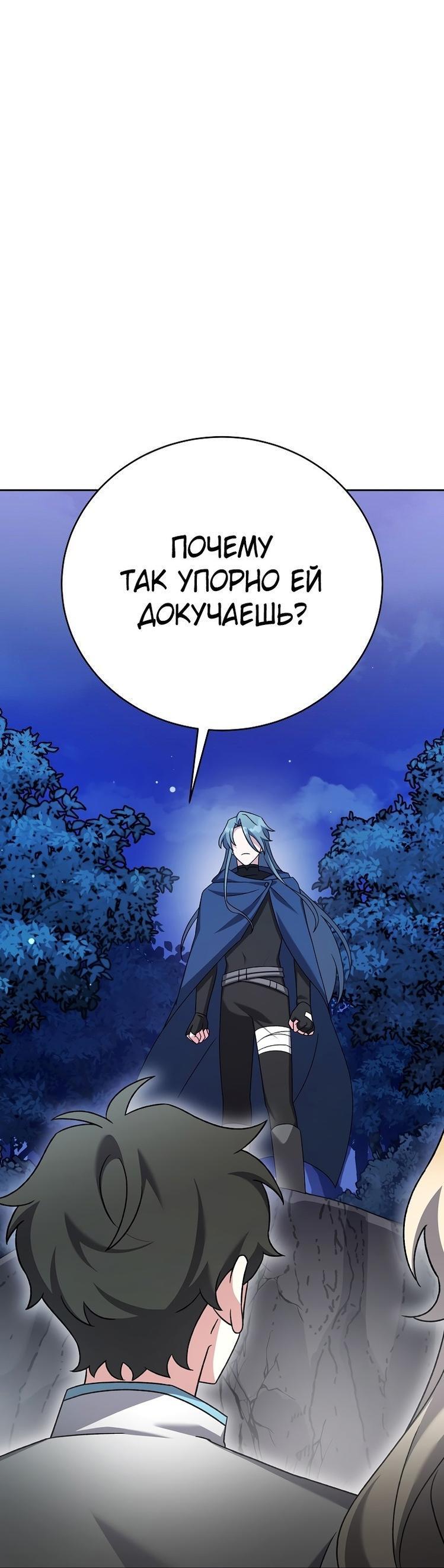 Read Незначительный персонаж собственной истории The Novel's Extra RU Manga Online