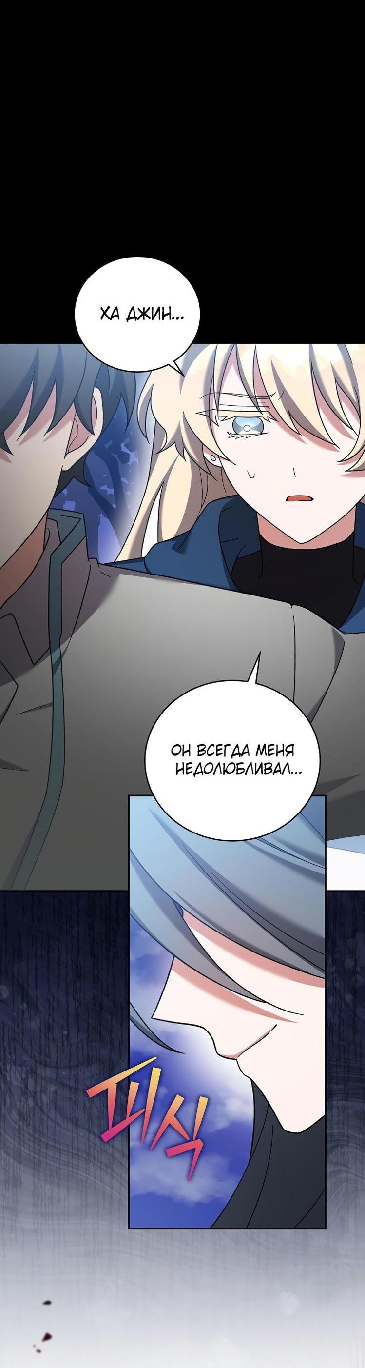Read Незначительный персонаж собственной истории The Novel's Extra RU Manga Online