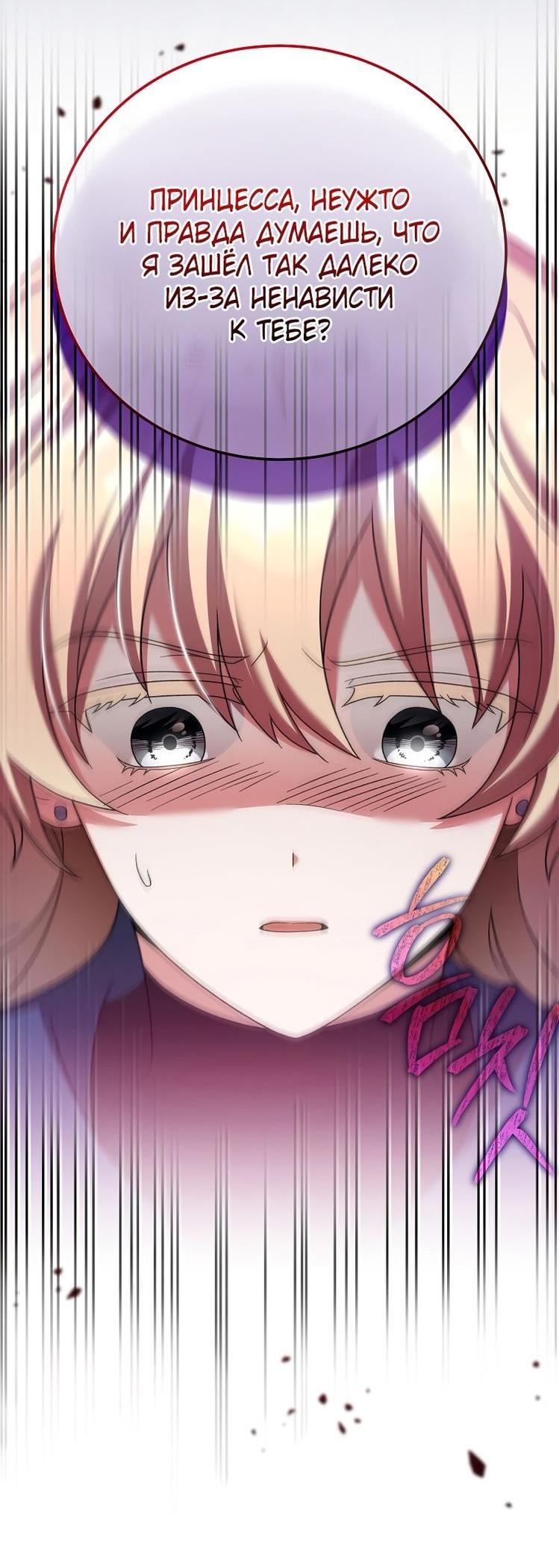 Read Незначительный персонаж собственной истории The Novel's Extra RU Manga Online