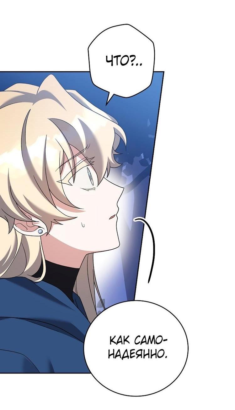 Read Незначительный персонаж собственной истории The Novel's Extra RU Manga Online