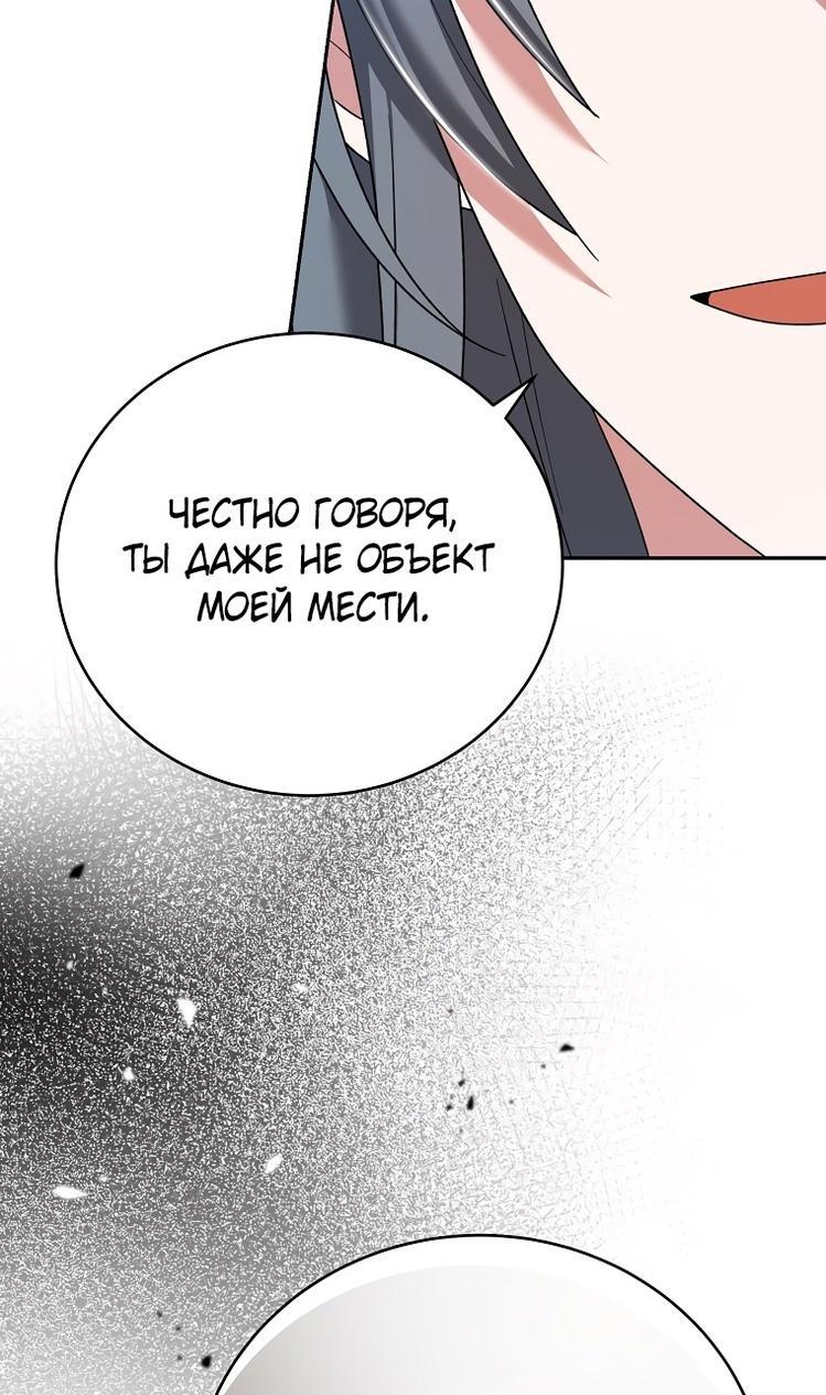 Read Незначительный персонаж собственной истории The Novel's Extra RU Manga Online