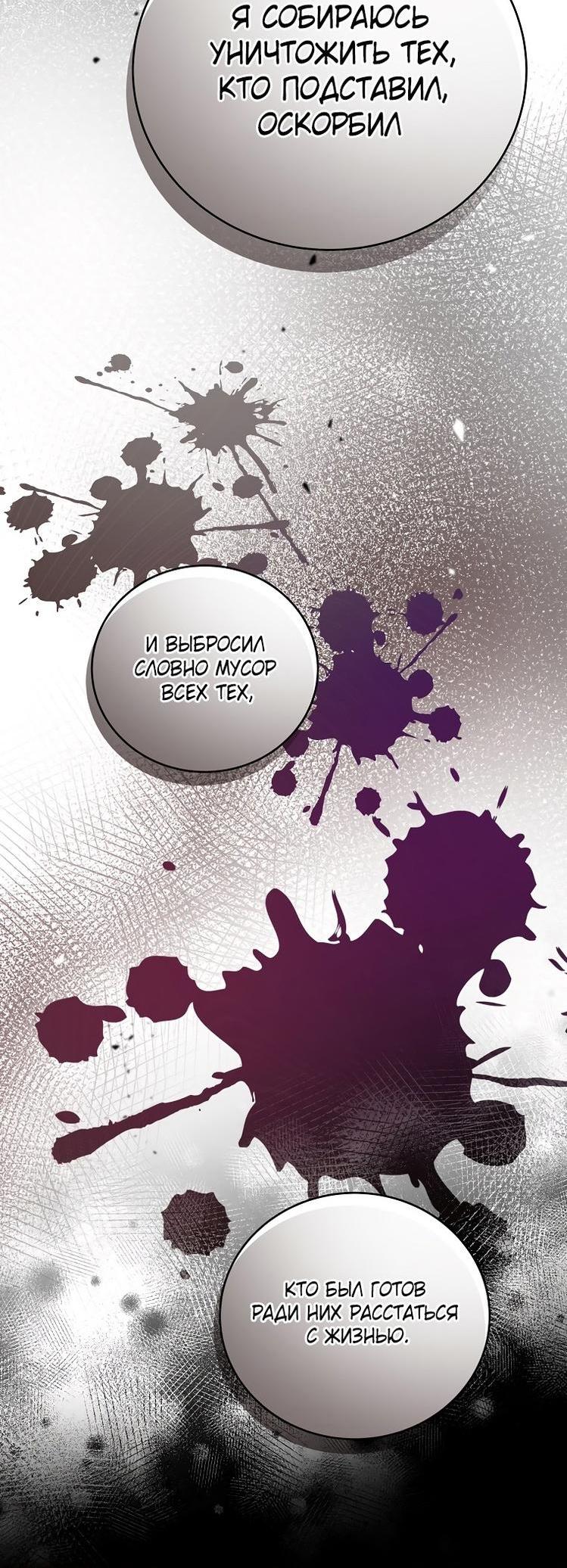 Read Незначительный персонаж собственной истории The Novel's Extra RU Manga Online