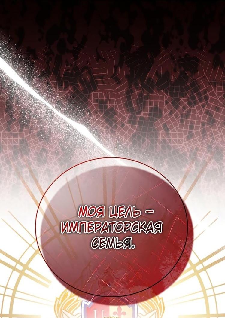 Read Незначительный персонаж собственной истории The Novel's Extra RU Manga Online